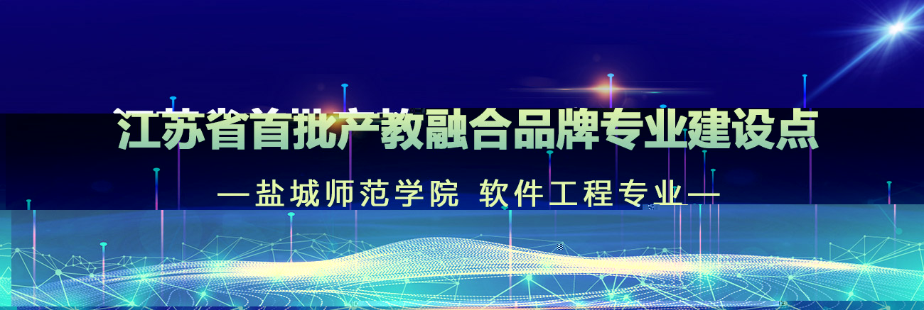 江蘇省首批産教融合品牌專業建設...