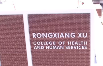 “徐荣祥健康与公众服务大学”“徐荣祥生物科学创新中心”——千赢国际·(中国)有限公司官网国际传播与培训基地