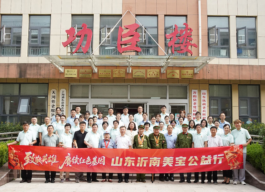 以公益大爱致敬抗战英雄，赓续红色血脉铸就时代新篇